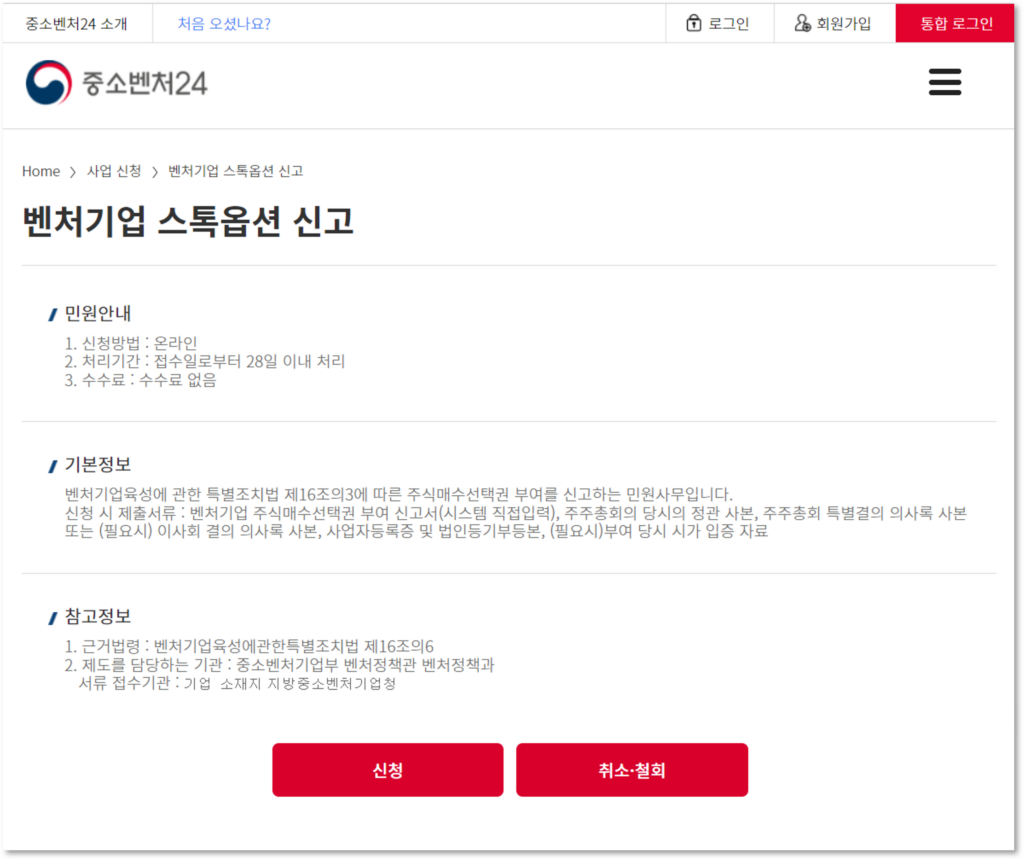 스톡옵션 발행 6단계 - 회계사 박사장의 스몰톡