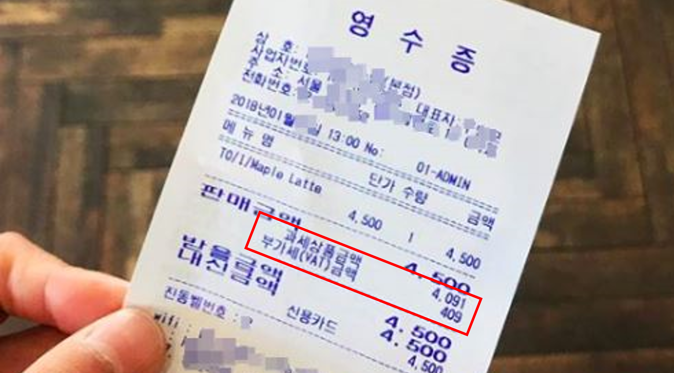 부가가치세